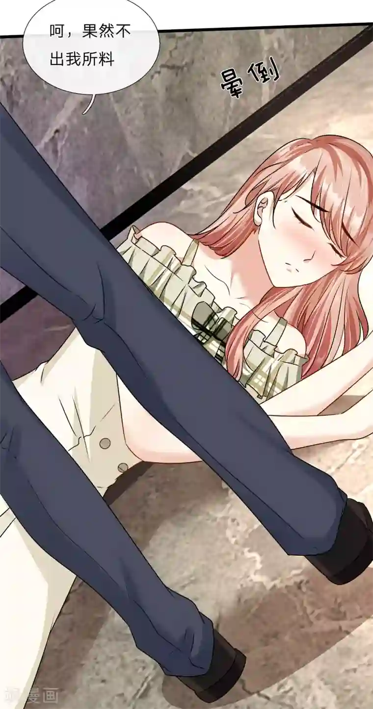 余生漫漫偏爱你第50话 好热好难受