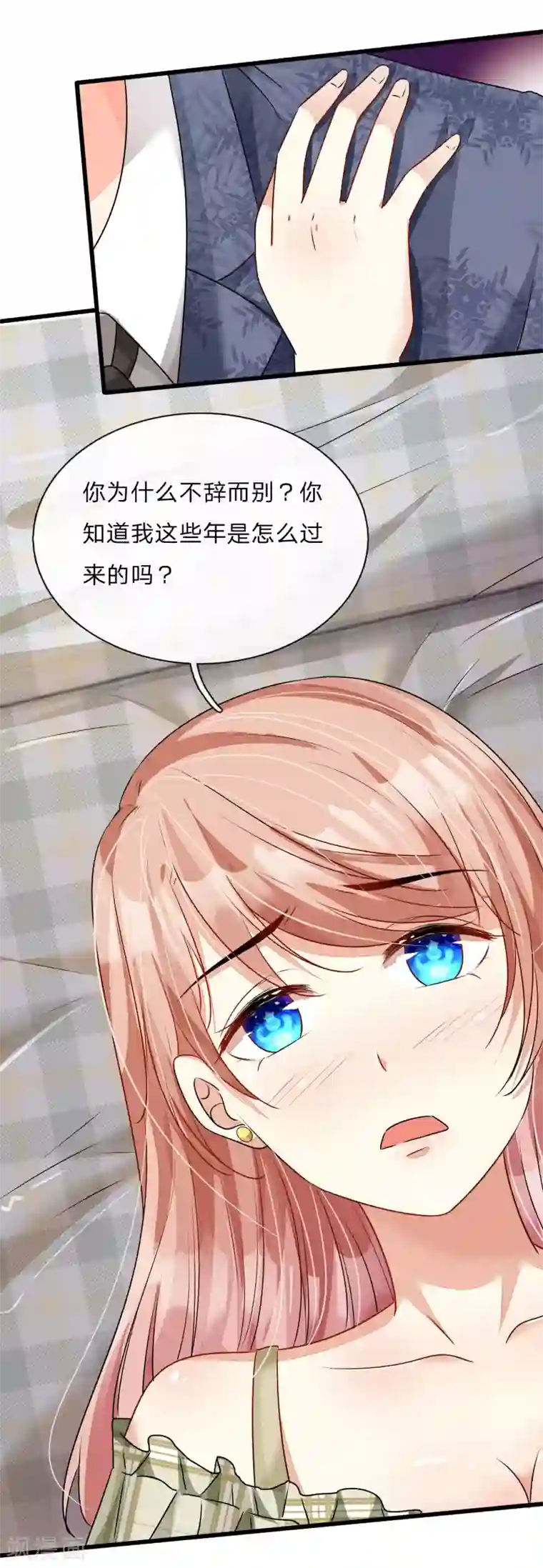 余生漫漫偏爱你第51话 云航，我好想你