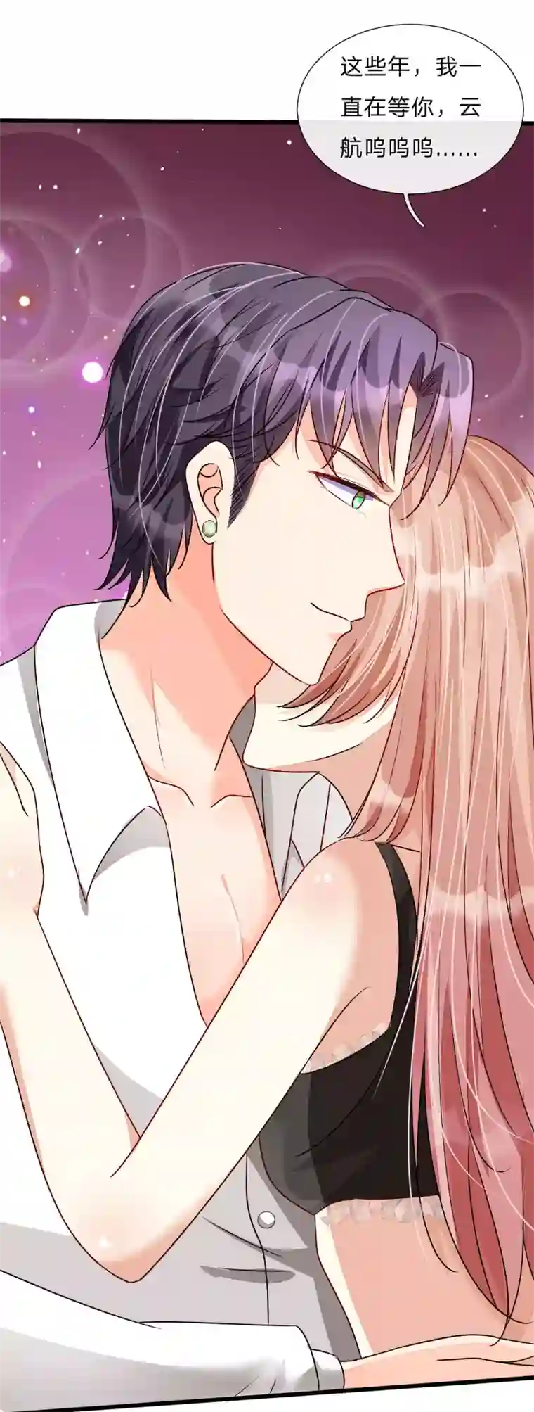 余生漫漫偏爱你第51话 云航，我好想你