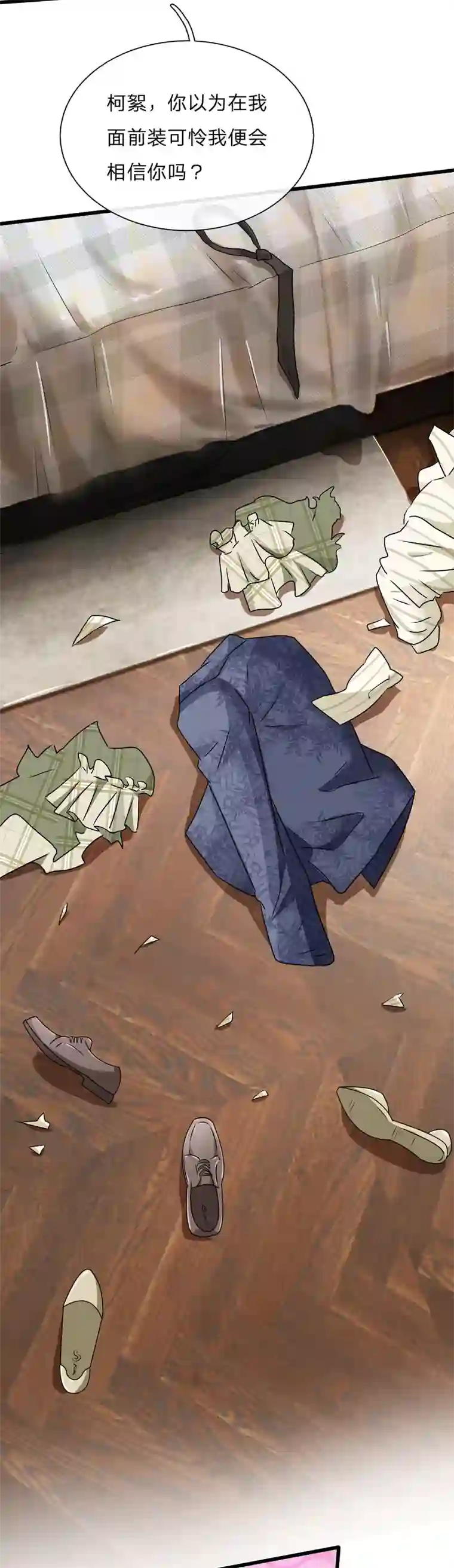 余生漫漫偏爱你第51话 云航，我好想你