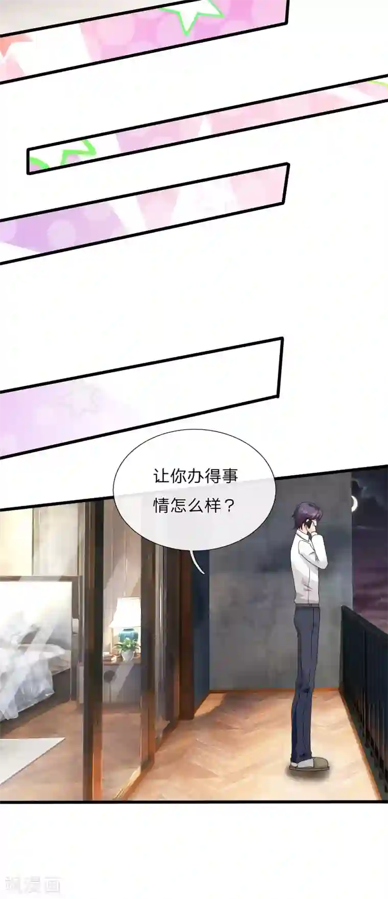 余生漫漫偏爱你第51话 云航，我好想你