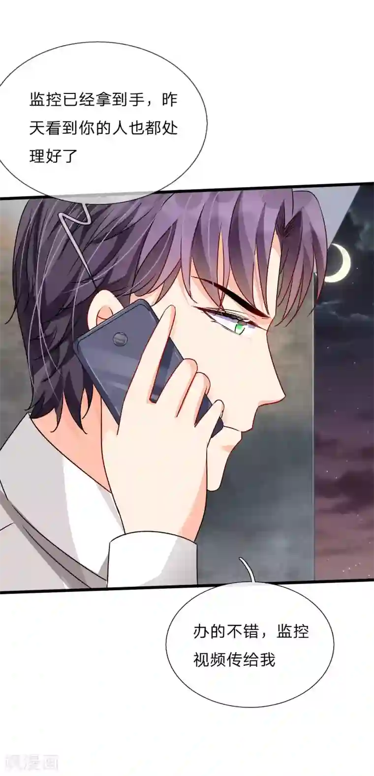 余生漫漫偏爱你第51话 云航，我好想你