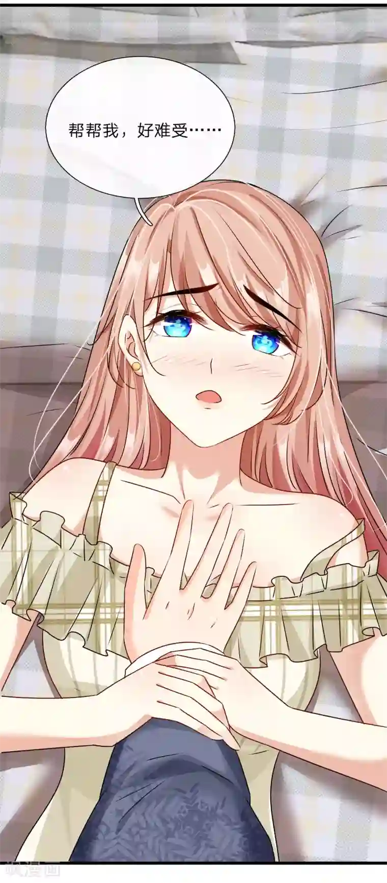 余生漫漫偏爱你第51话 云航，我好想你