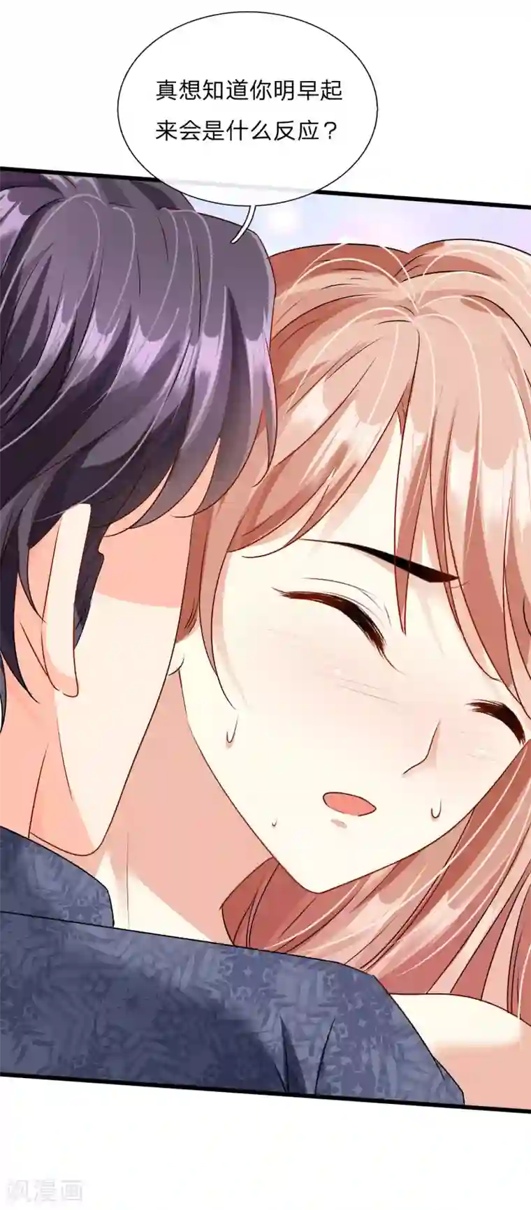 余生漫漫偏爱你第51话 云航，我好想你