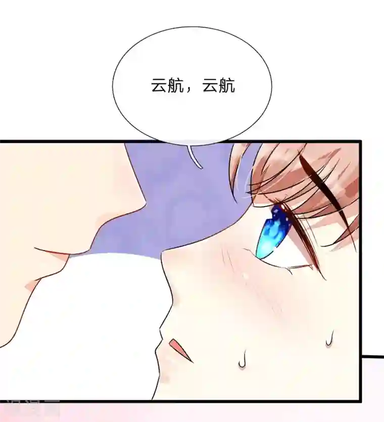 余生漫漫偏爱你第51话 云航，我好想你