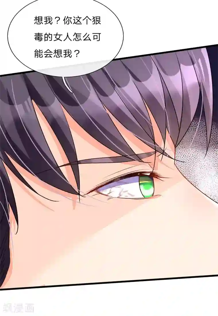 余生漫漫偏爱你第51话 云航，我好想你