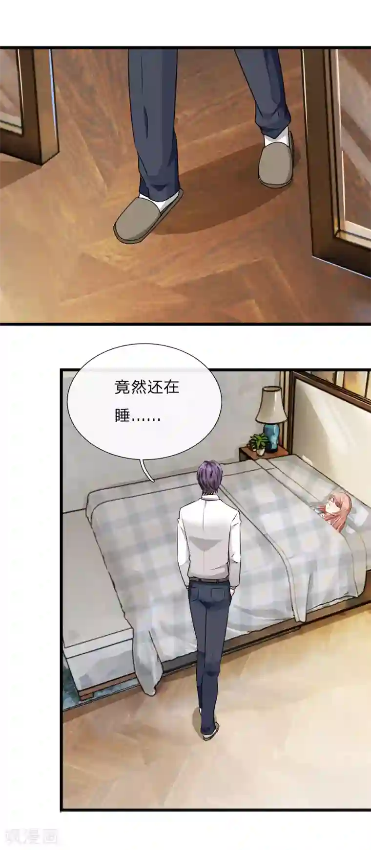 余生漫漫偏爱你第52话 你对我做了什么！！