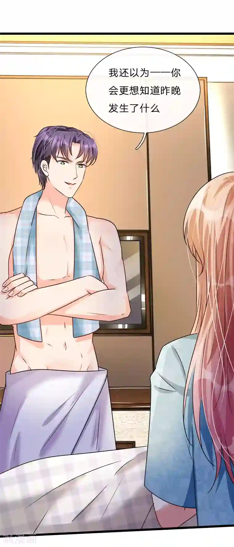 余生漫漫偏爱你第52话 你对我做了什么！！