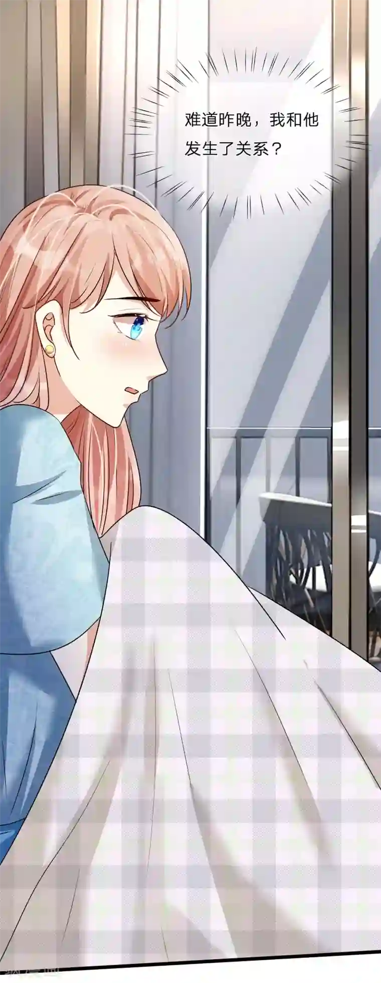 余生漫漫偏爱你第52话 你对我做了什么！！