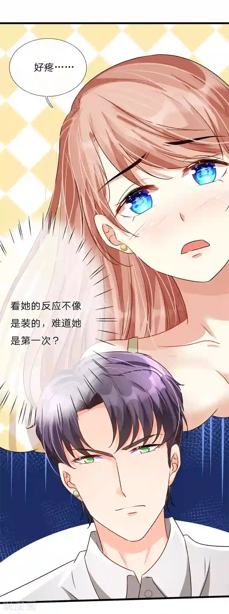 余生漫漫偏爱你第52话 你对我做了什么！！