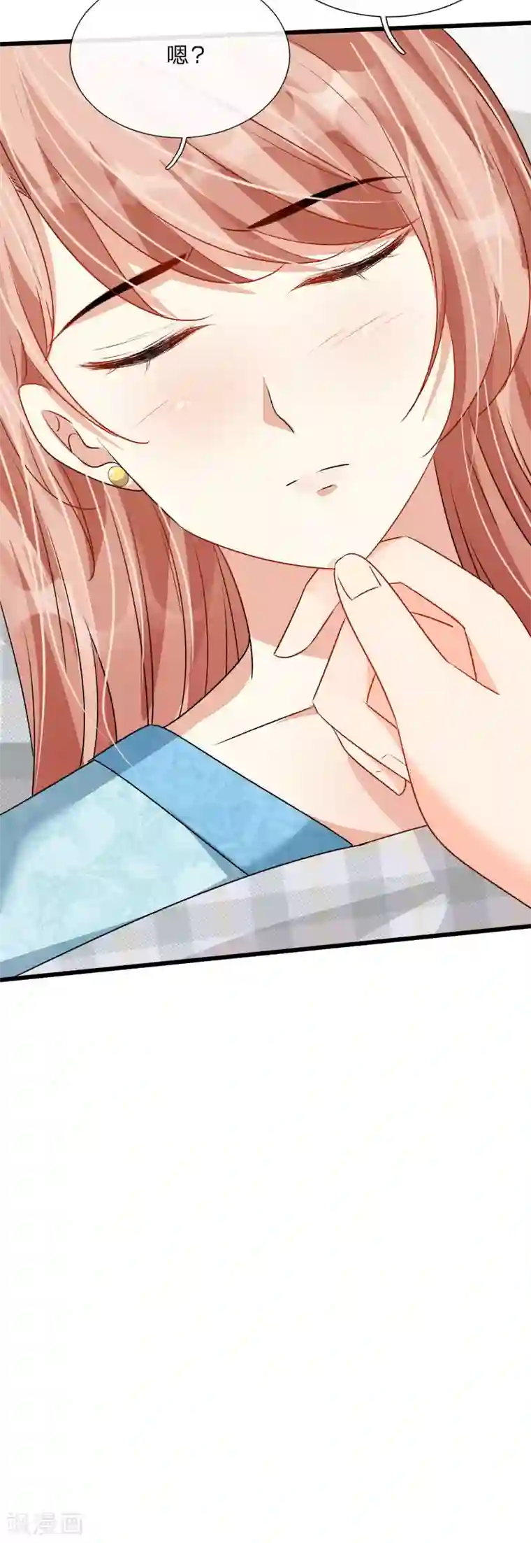 余生漫漫偏爱你第52话 你对我做了什么！！