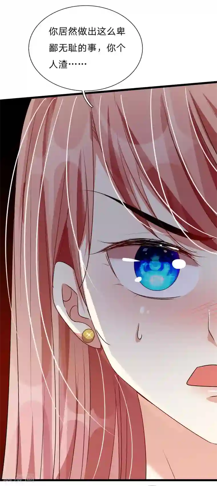 余生漫漫偏爱你第53话 为什么会是这样！！