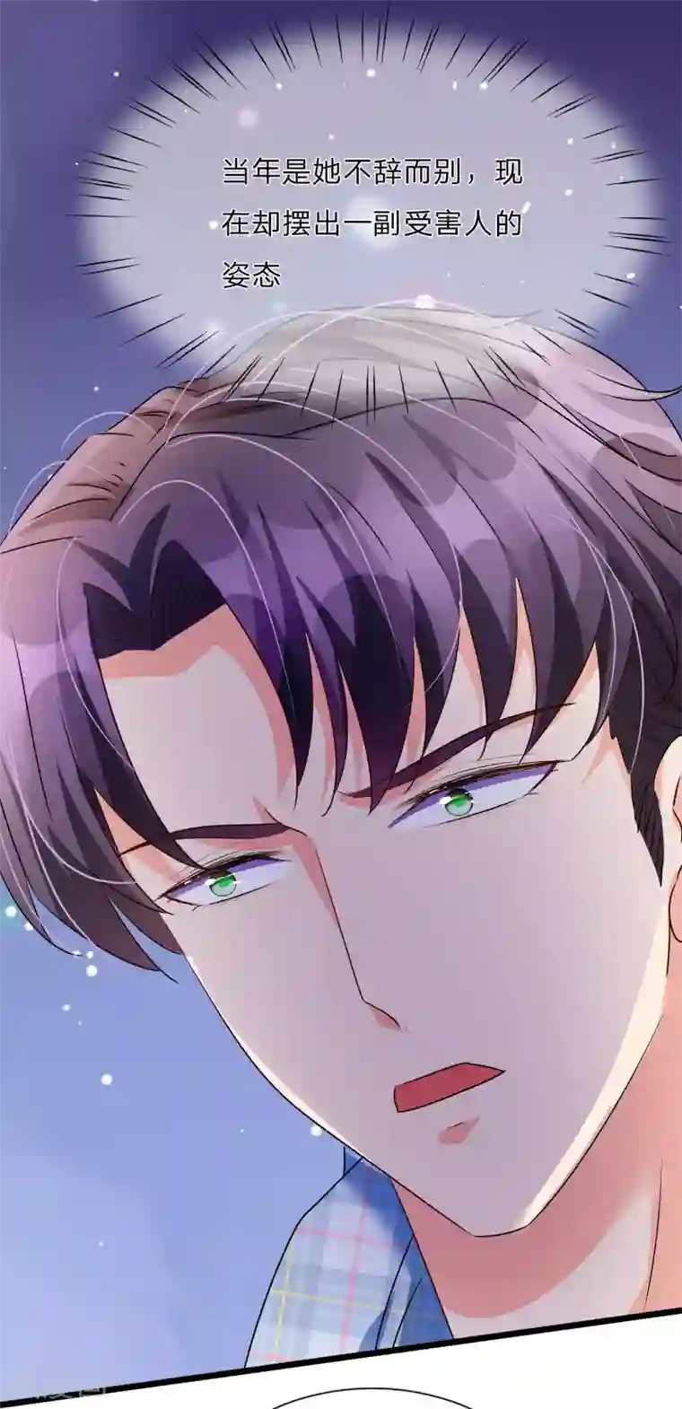 余生漫漫偏爱你第53话 为什么会是这样！！