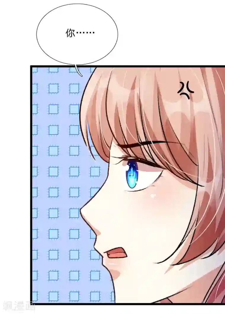 余生漫漫偏爱你第53话 为什么会是这样！！