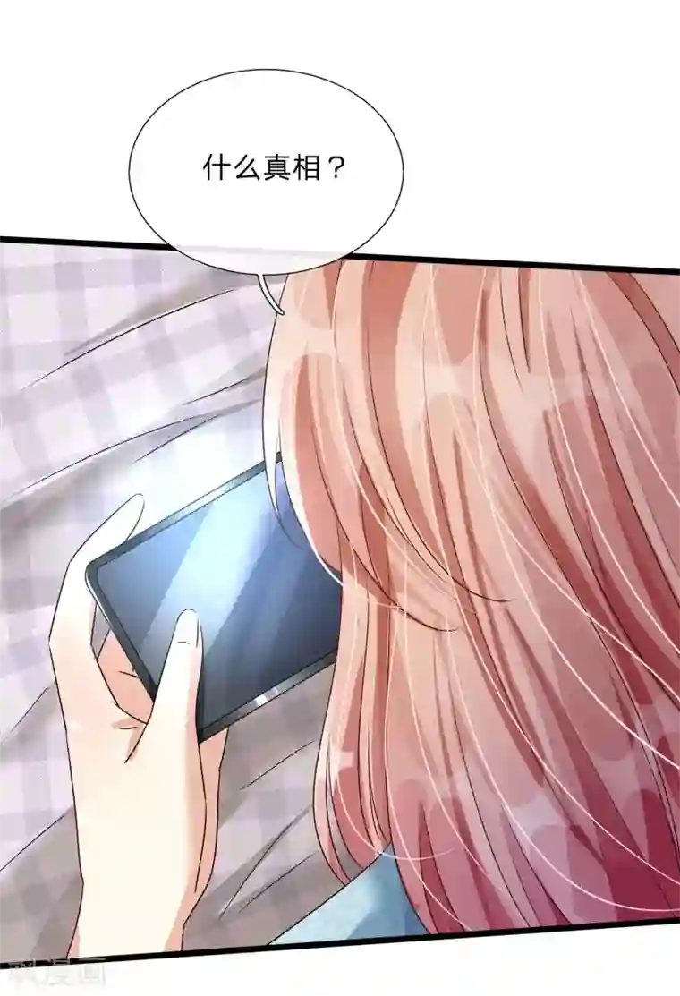 余生漫漫偏爱你第53话 为什么会是这样！！