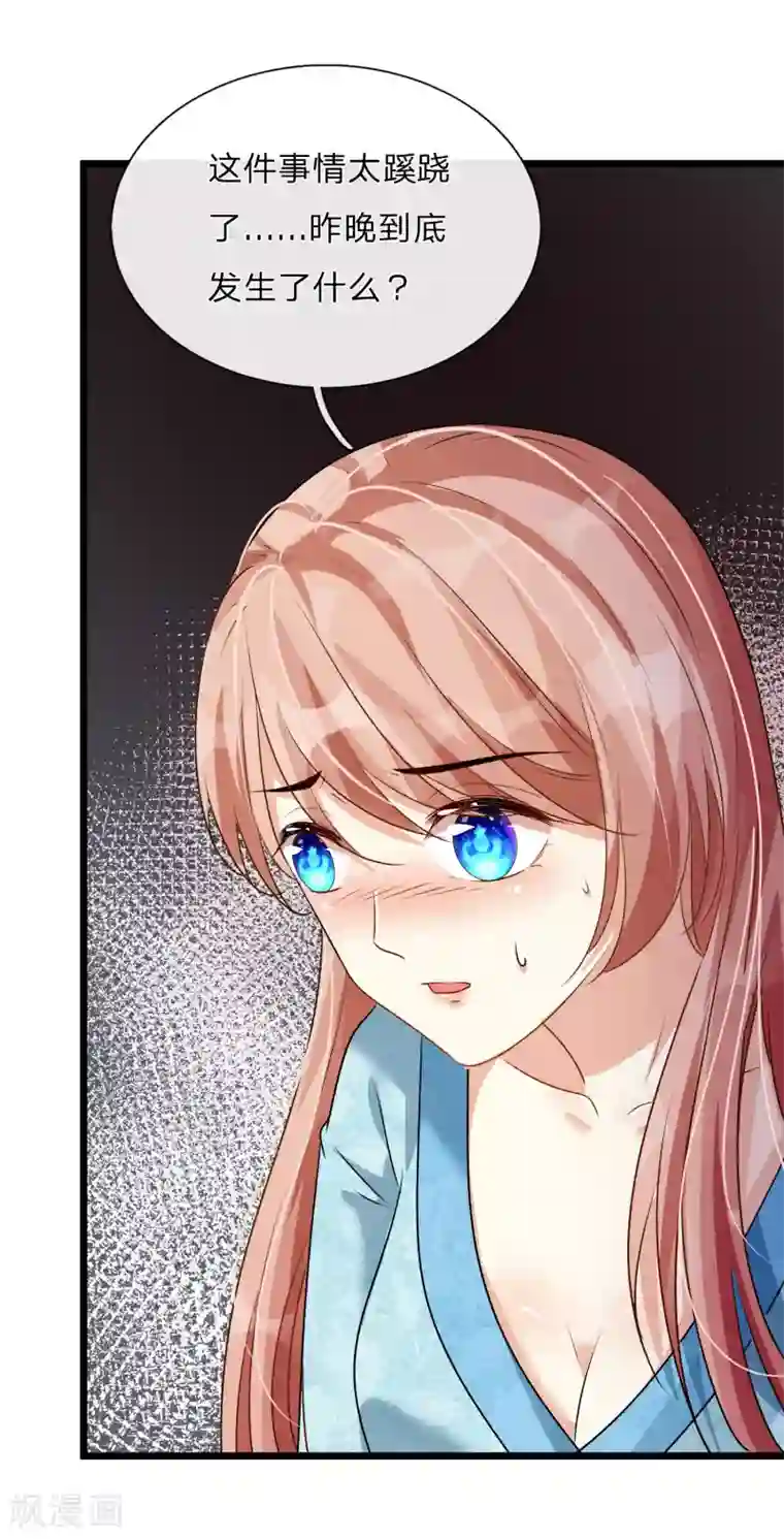 余生漫漫偏爱你第53话 为什么会是这样！！