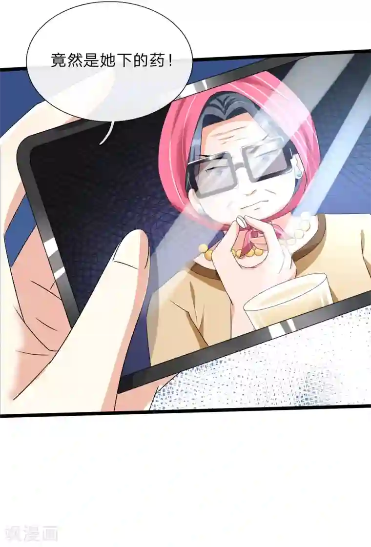 余生漫漫偏爱你第53话 为什么会是这样！！