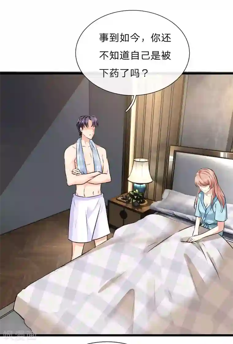 余生漫漫偏爱你第53话 为什么会是这样！！