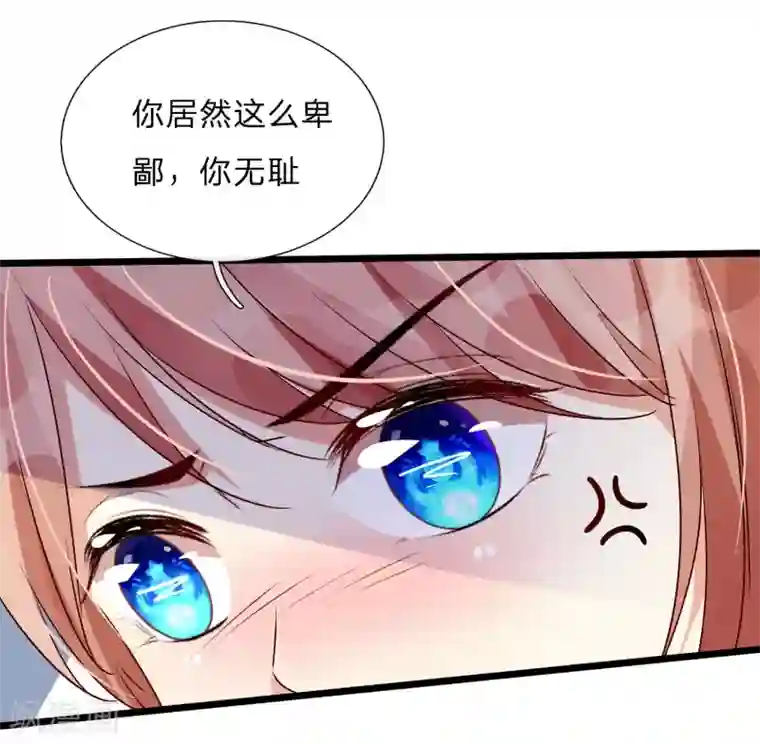 余生漫漫偏爱你第53话 为什么会是这样！！