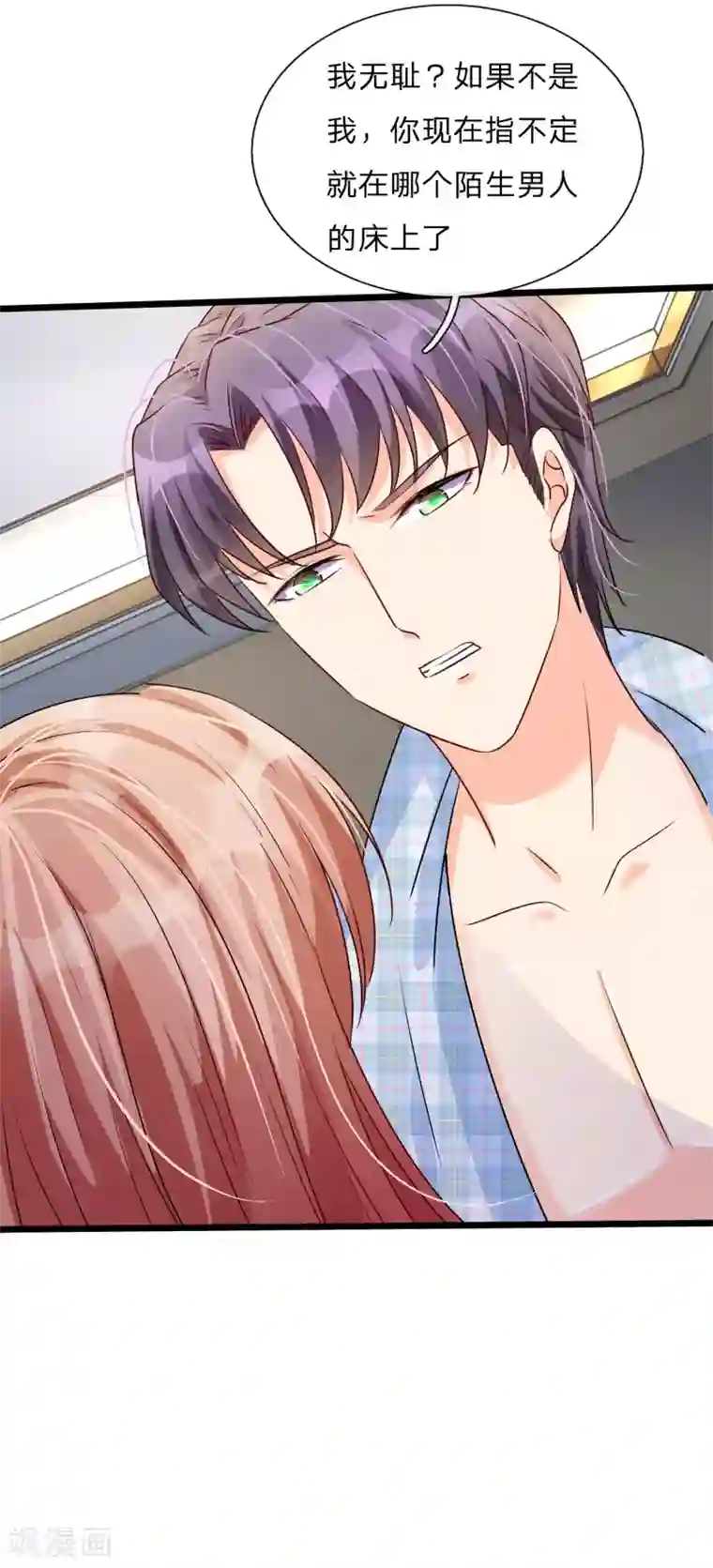 余生漫漫偏爱你第53话 为什么会是这样！！