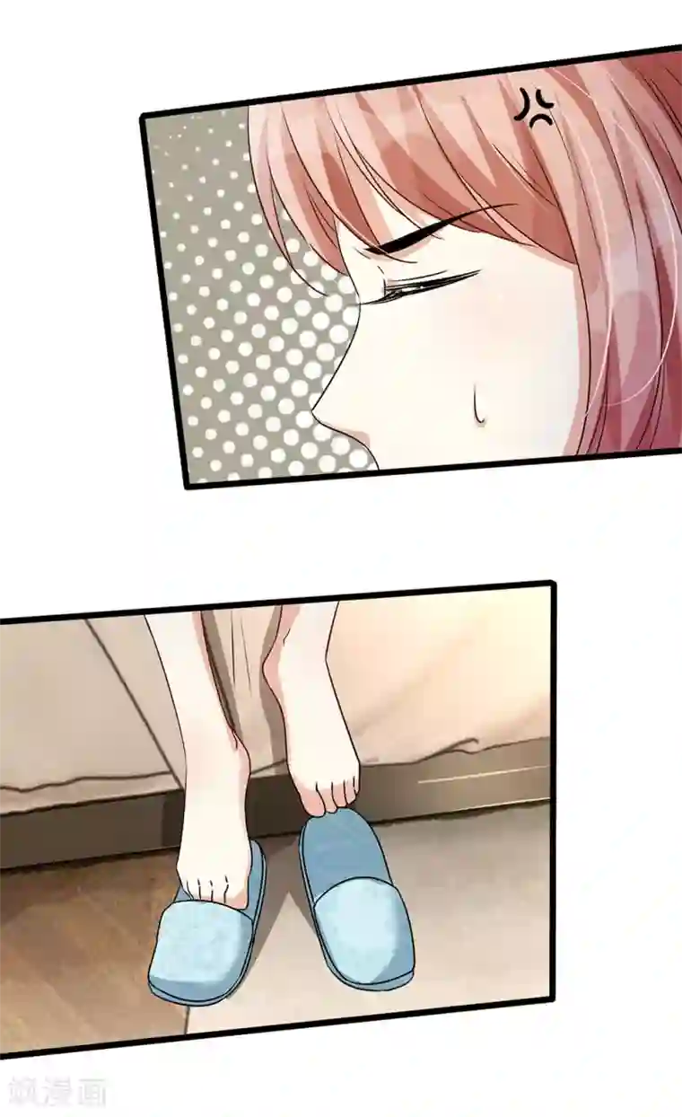 余生漫漫偏爱你第54话 这是她的第一次？？