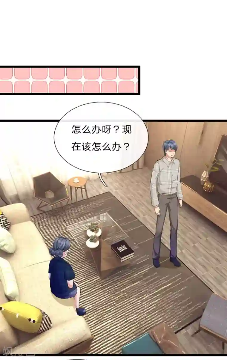 口到男人腿抖了第54话 这是她的第一次？？