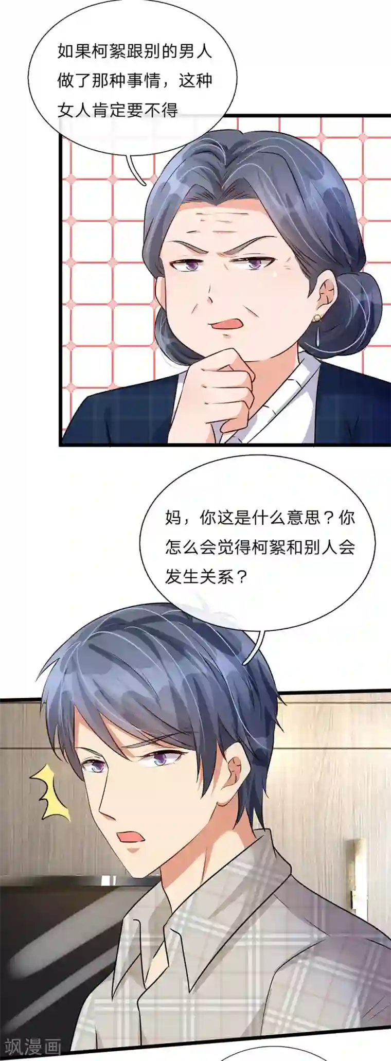 口到男人腿抖了第54话 这是她的第一次？？