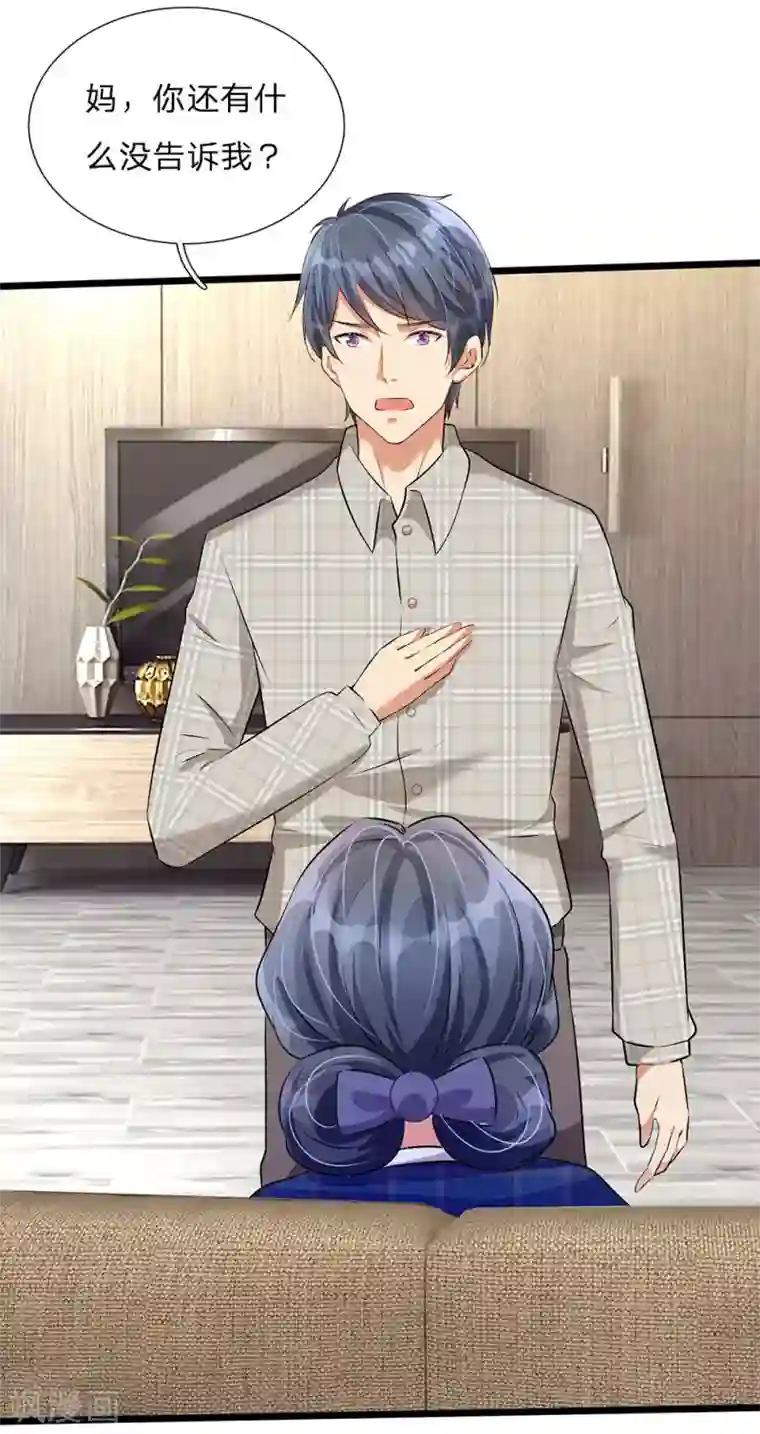 口到男人腿抖了第54话 这是她的第一次？？