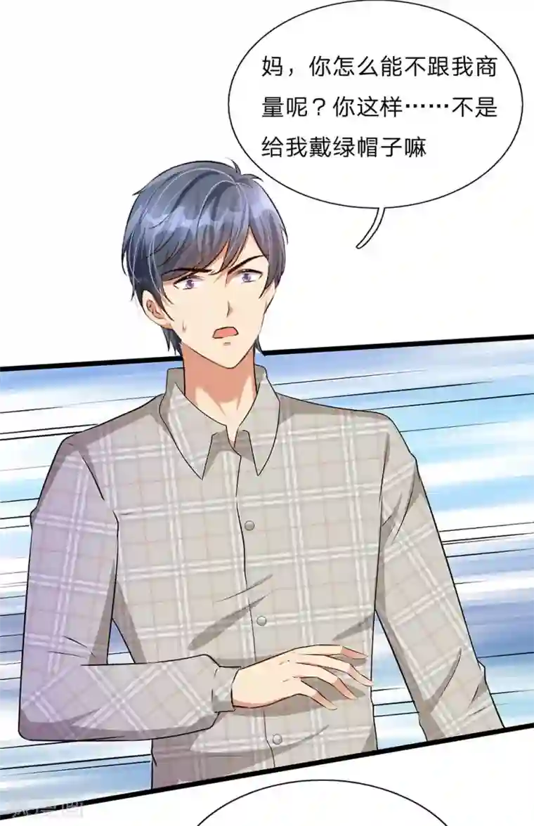 余生漫漫偏爱你第54话 这是她的第一次？？