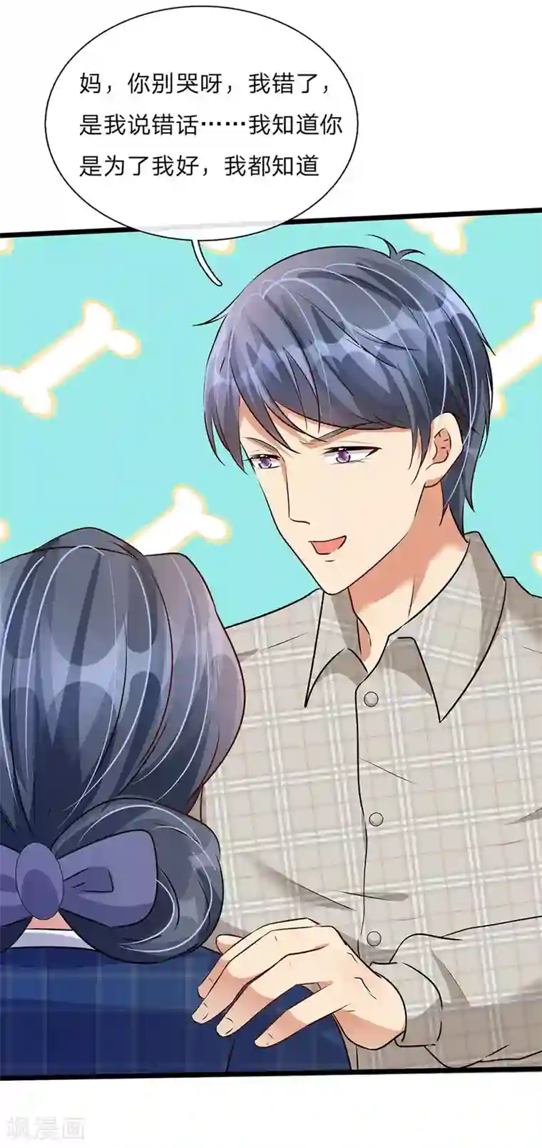 口到男人腿抖了第54话 这是她的第一次？？