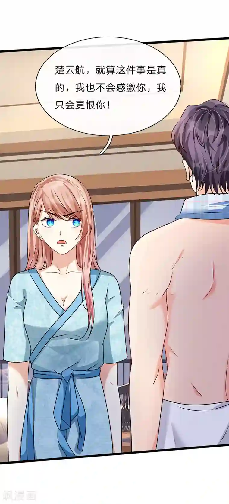 余生漫漫偏爱你第54话 这是她的第一次？？