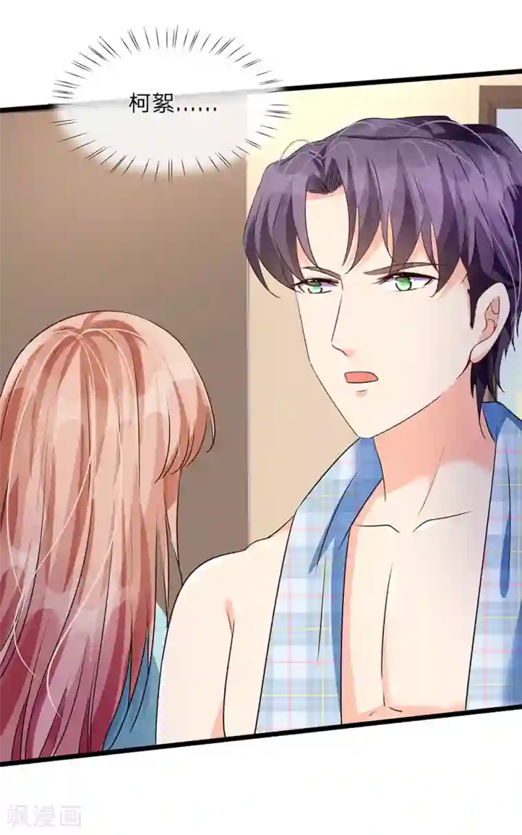 口到男人腿抖了第54话 这是她的第一次？？