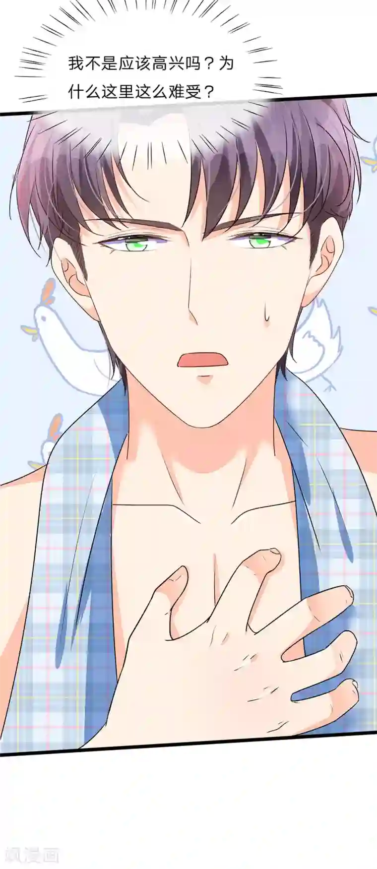 口到男人腿抖了第54话 这是她的第一次？？