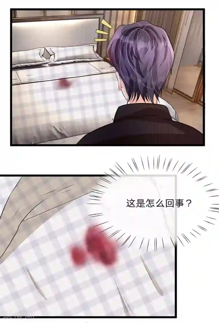 口到男人腿抖了第54话 这是她的第一次？？