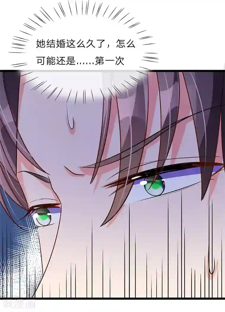 余生漫漫偏爱你第54话 这是她的第一次？？