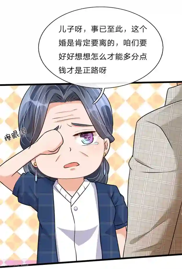 余生漫漫偏爱你第55话 她应该没事吧?