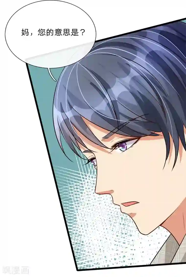 余生漫漫偏爱你第55话 她应该没事吧?