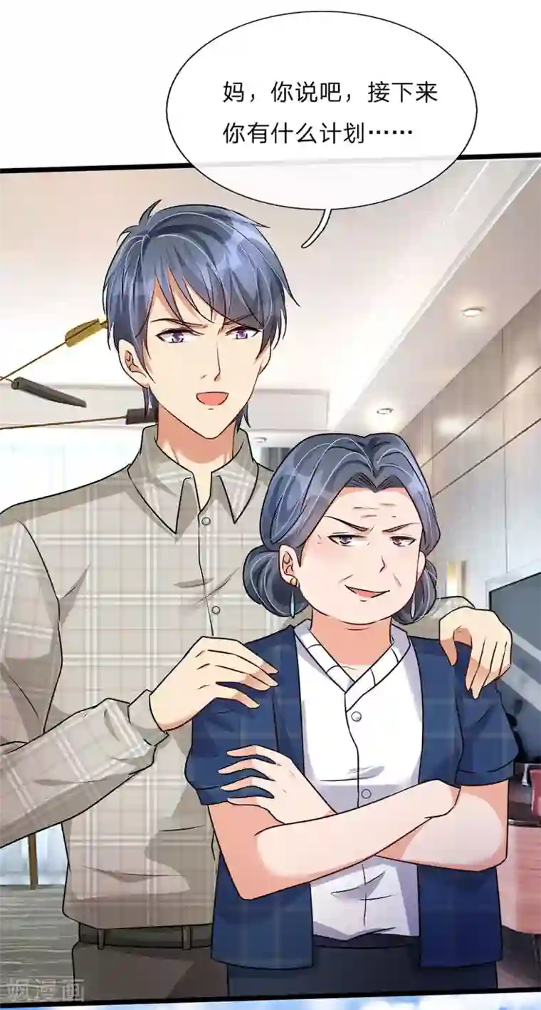 余生漫漫偏爱你第55话 她应该没事吧?