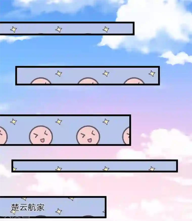 余生漫漫偏爱你第55话 她应该没事吧?