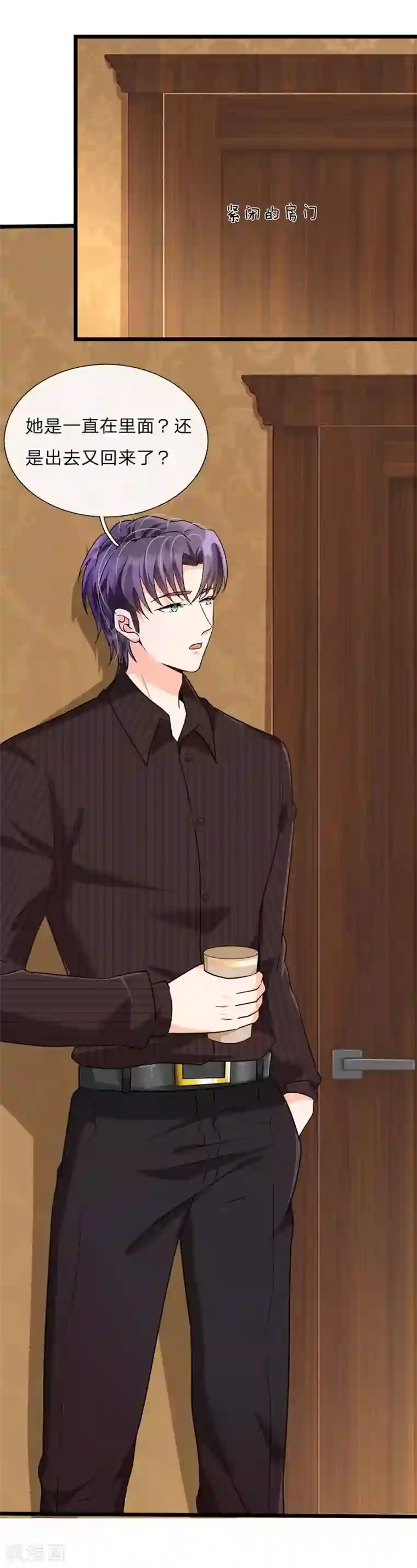 余生漫漫偏爱你第55话 她应该没事吧?