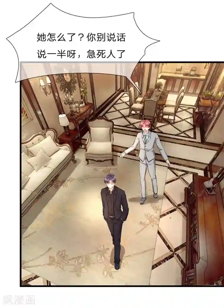 余生漫漫偏爱你第56话 赶紧送去医院！！