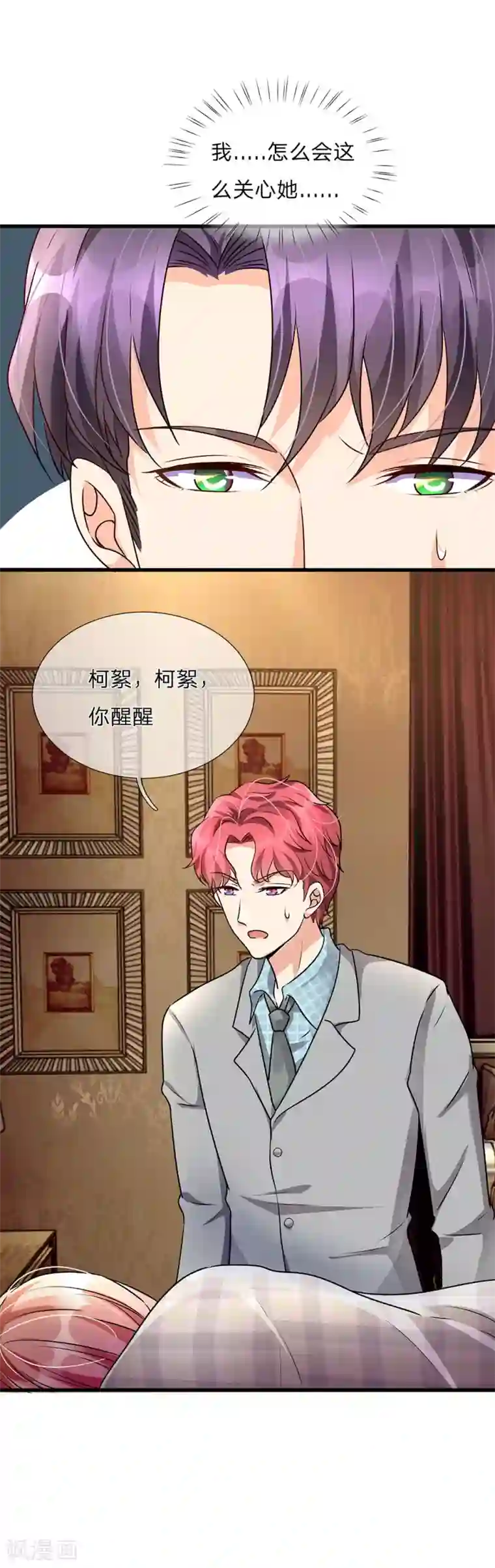 余生漫漫偏爱你第56话 赶紧送去医院！！