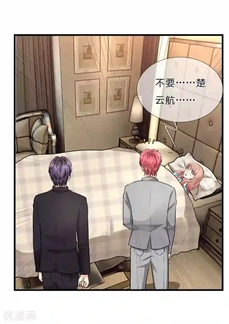 余生漫漫偏爱你第56话 赶紧送去医院！！