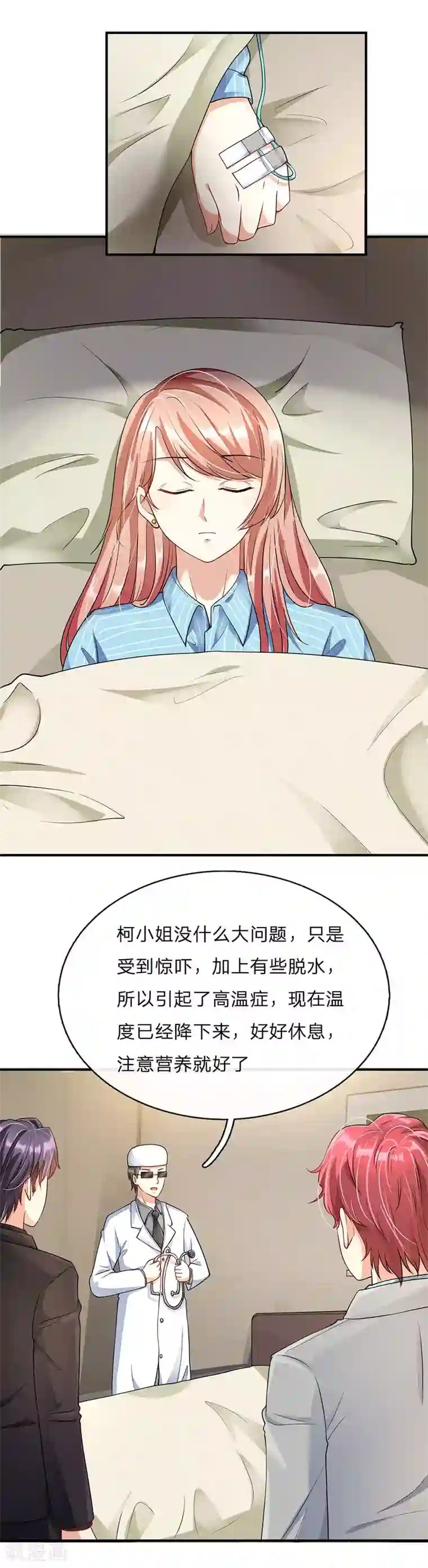 余生漫漫偏爱你第57话 兄弟反目