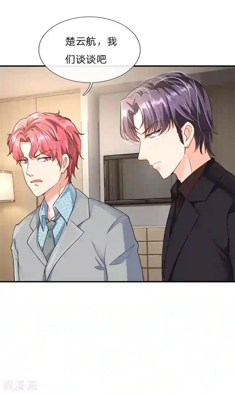 余生漫漫偏爱你第57话 兄弟反目