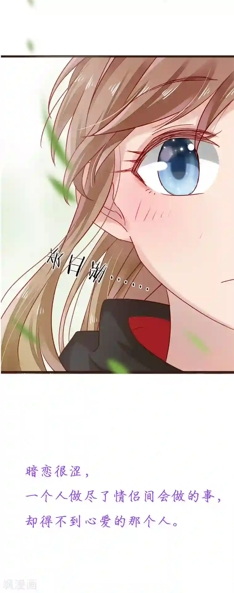 暗恋37.5℃预告
