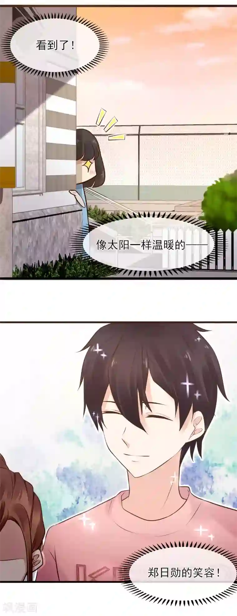 暗恋37.5℃第1话 我喜欢你为我担心