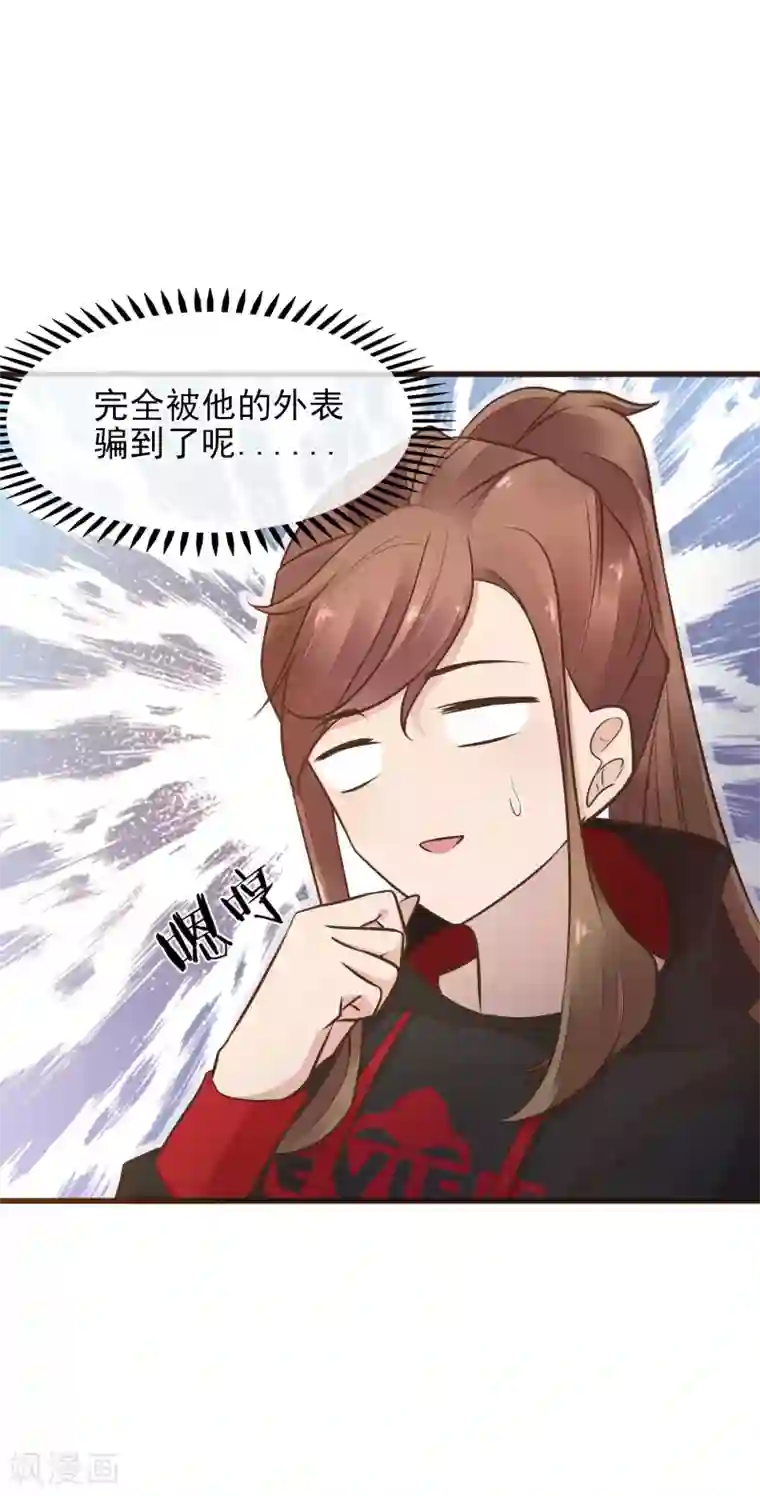 暗恋37.5℃第1话 我喜欢你为我担心