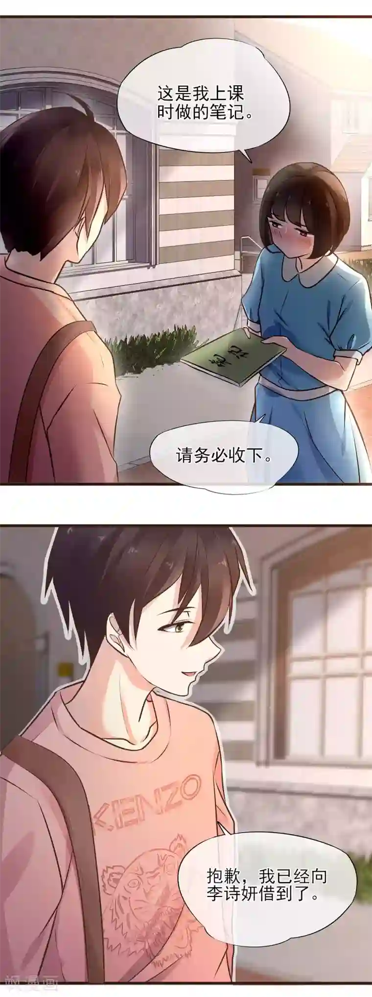 暗恋37.5℃第1话 我喜欢你为我担心