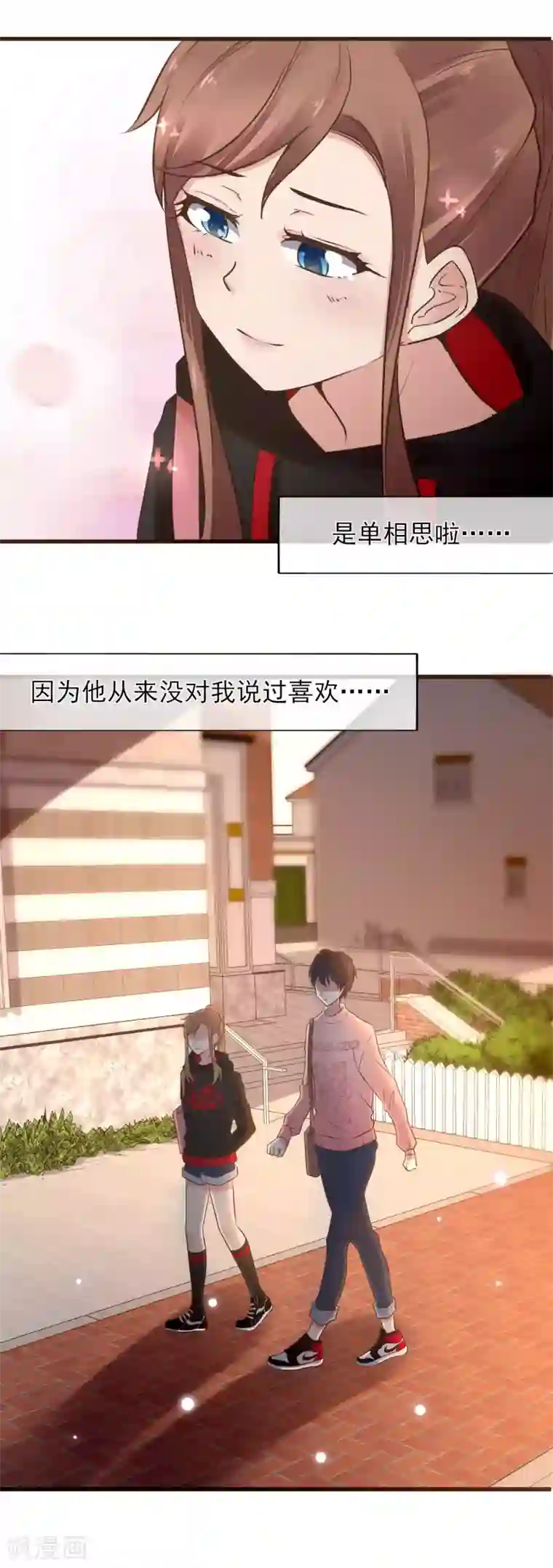 暗恋37.5℃第1话 我喜欢你为我担心